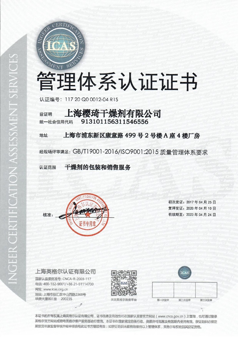 ISO9001